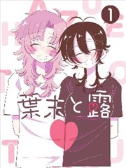 91大全集漫画条目墨线江湖编号053